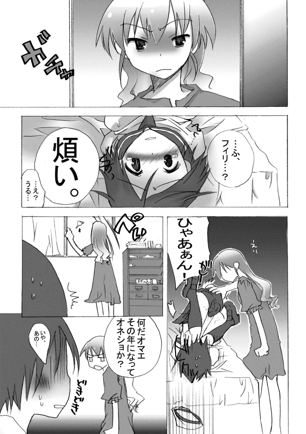 Genlisea Wizard High School Page.11