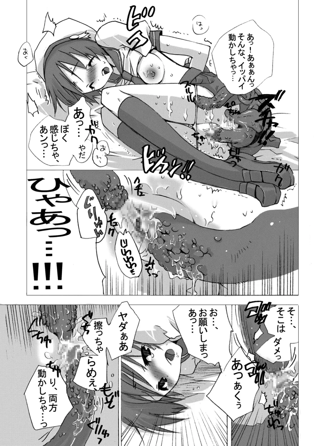 Genlisea Wizard High School Page.5