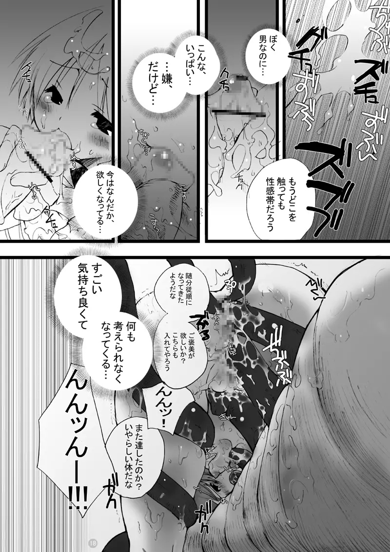 MAHOUSE Vol. 3 Page.17