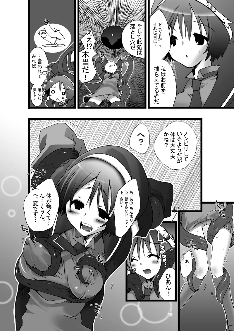 MAHOUSE Vol. 3 Page.5