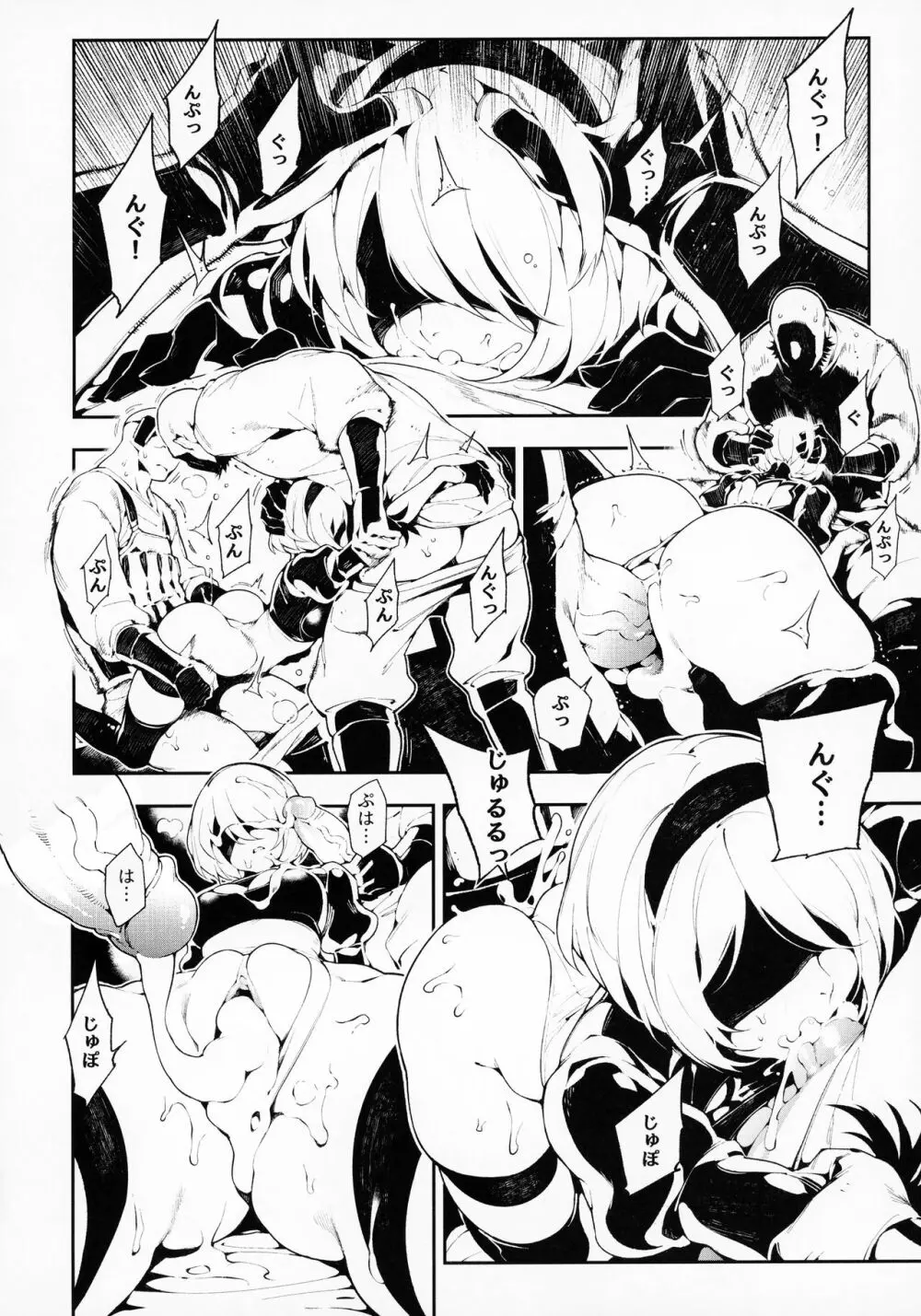 NieR:2BR18 Page.5