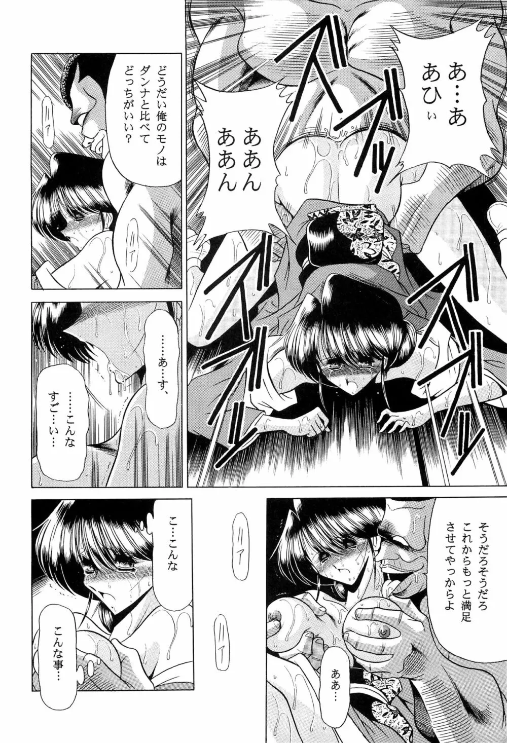 母娘坂 上巻 Page.20