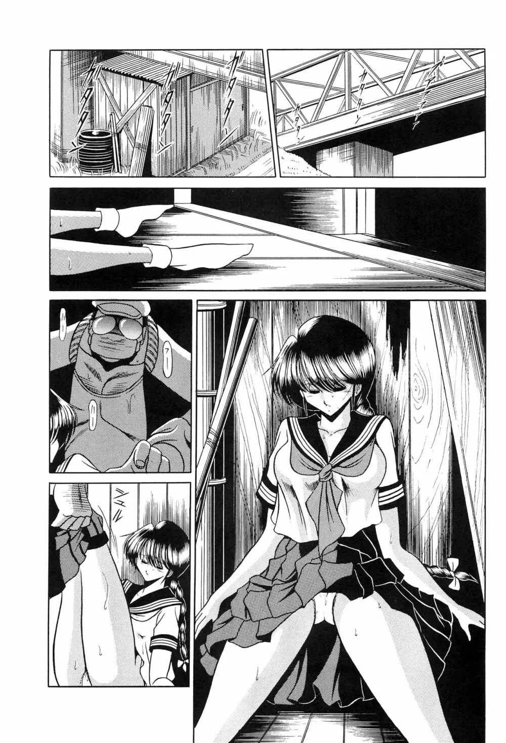 母娘坂 下巻 Page.39