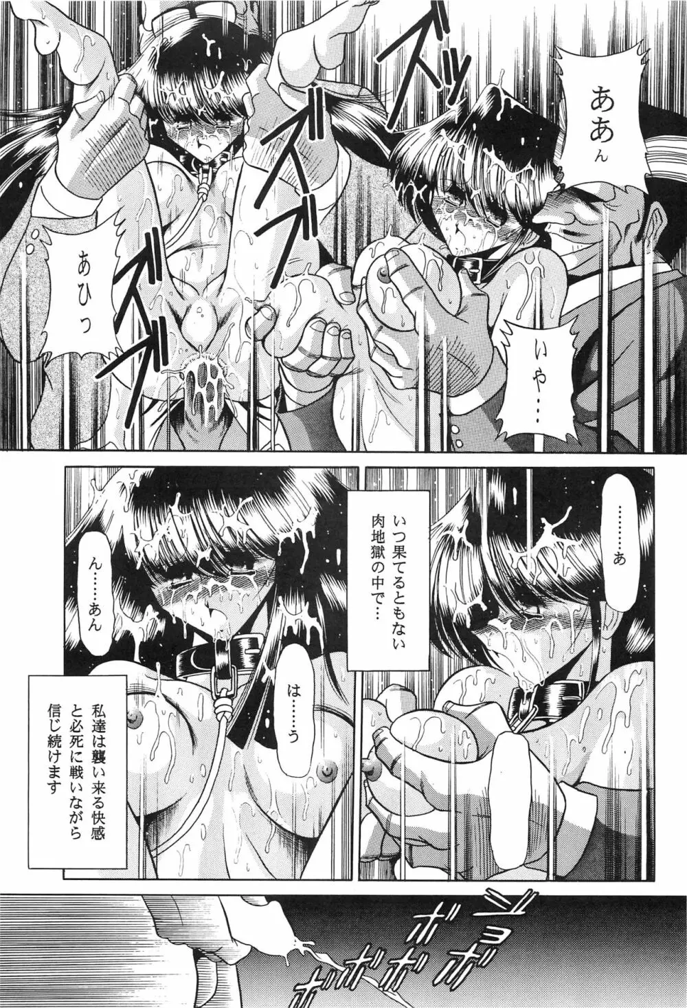 母娘坂 下巻 Page.55