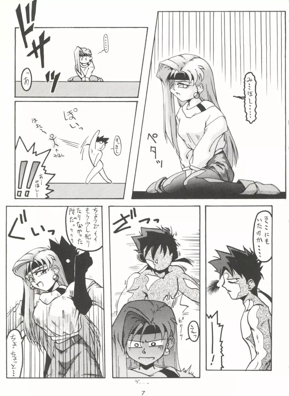 影の NanDemo-R Page.7