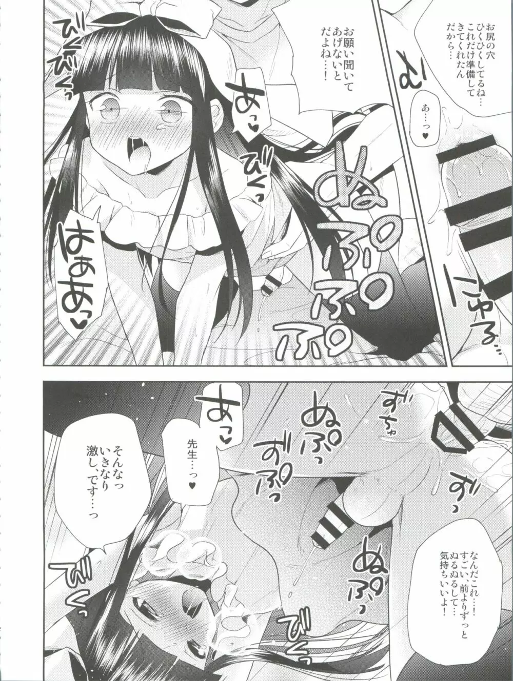 ひみつのオトコのコ ‐アールカフィ男の娘作品総集編- Page.113