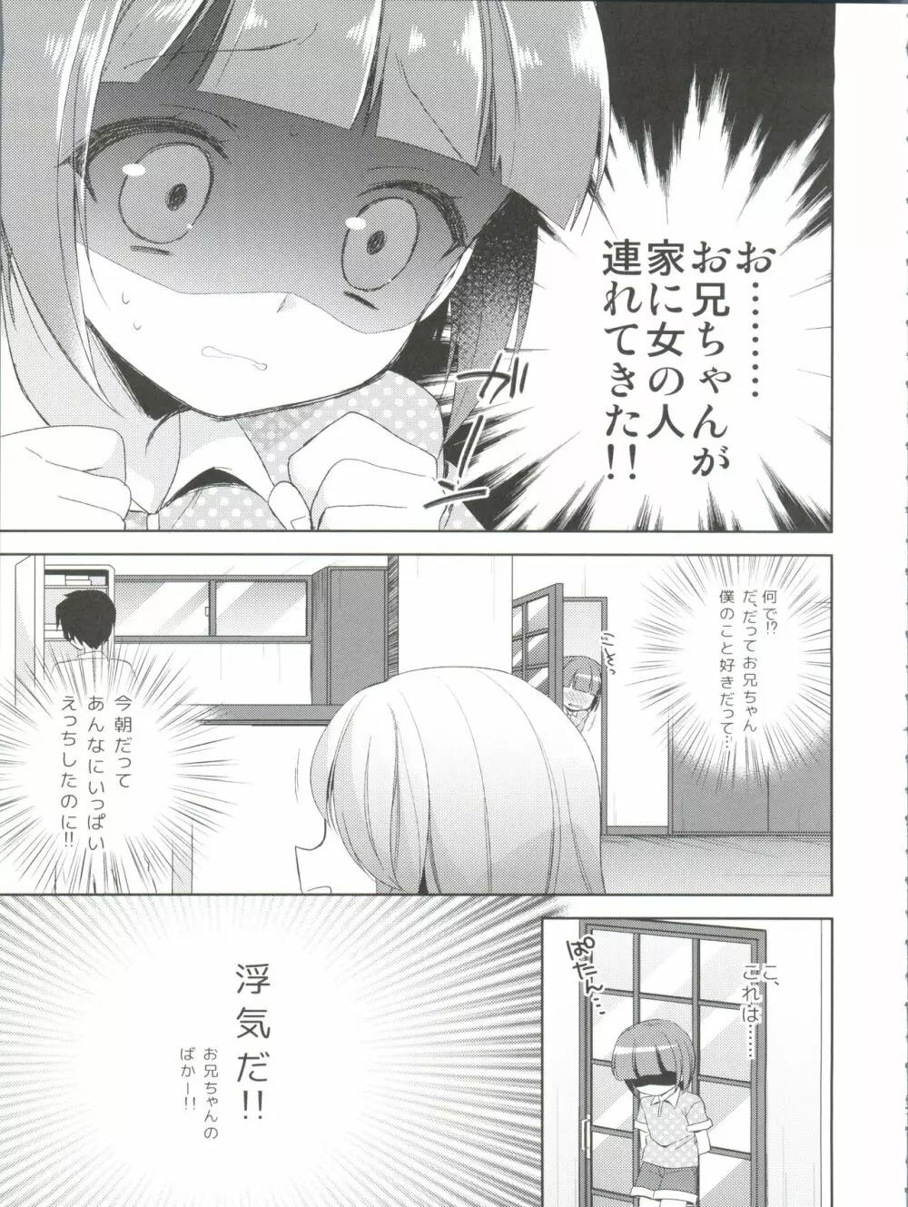 ひみつのオトコのコ ‐アールカフィ男の娘作品総集編- Page.48