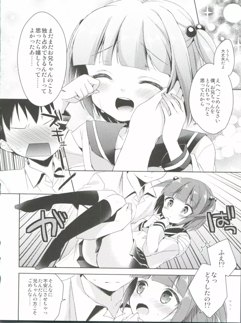 ひみつのオトコのコ ‐アールカフィ男の娘作品総集編- Page.57