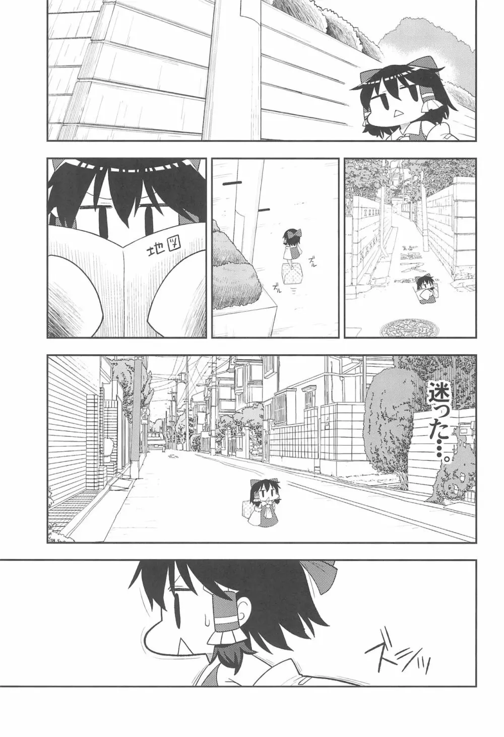 大人のクッキ―☆～ブラック＆ホワイト～ Page.12