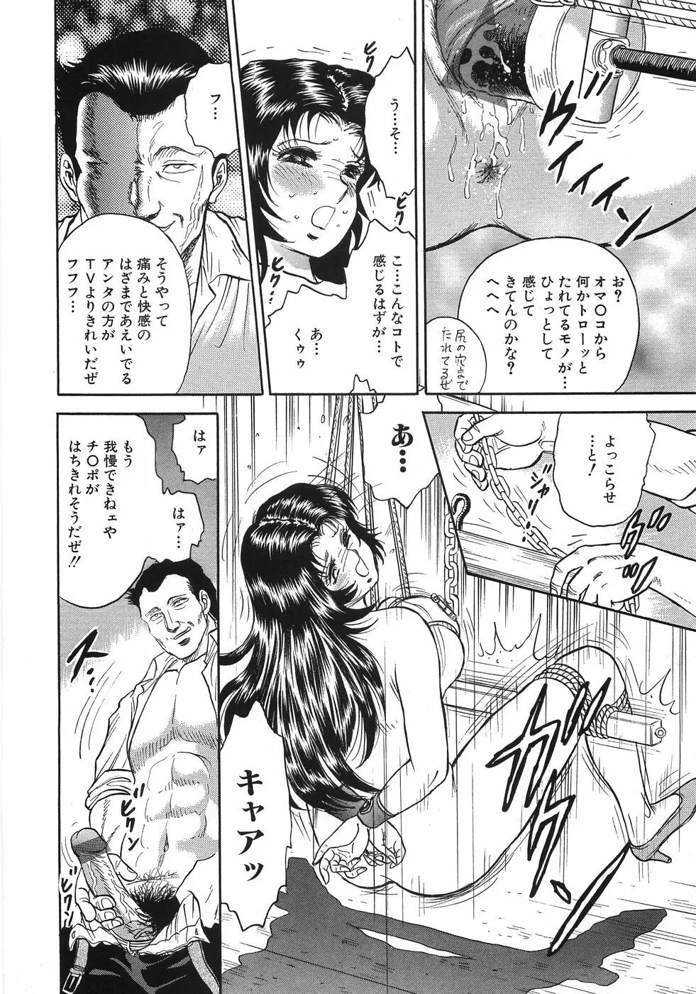 レイプ大辞典 Page.113