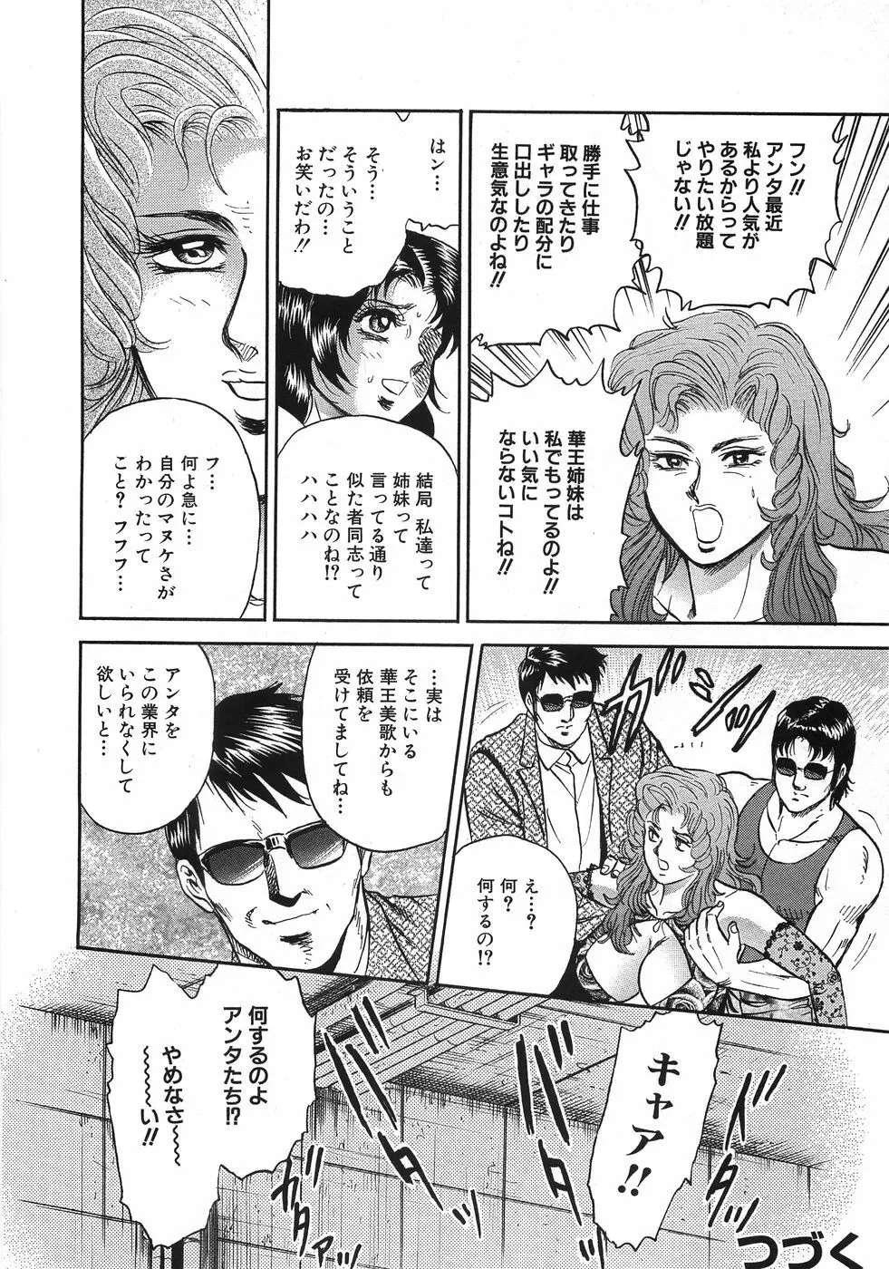 レイプ大辞典 Page.119