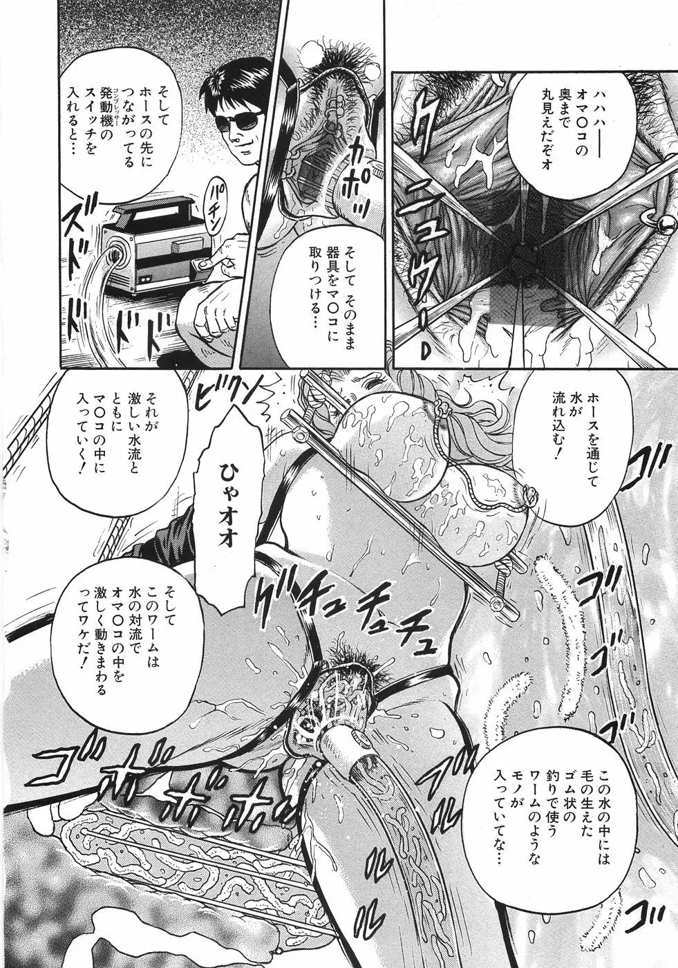 レイプ大辞典 Page.131