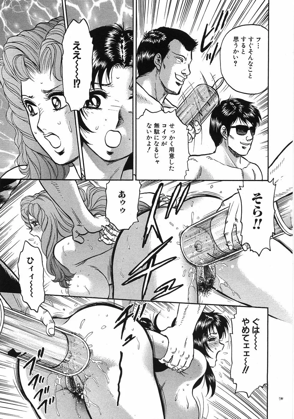 レイプ大辞典 Page.140