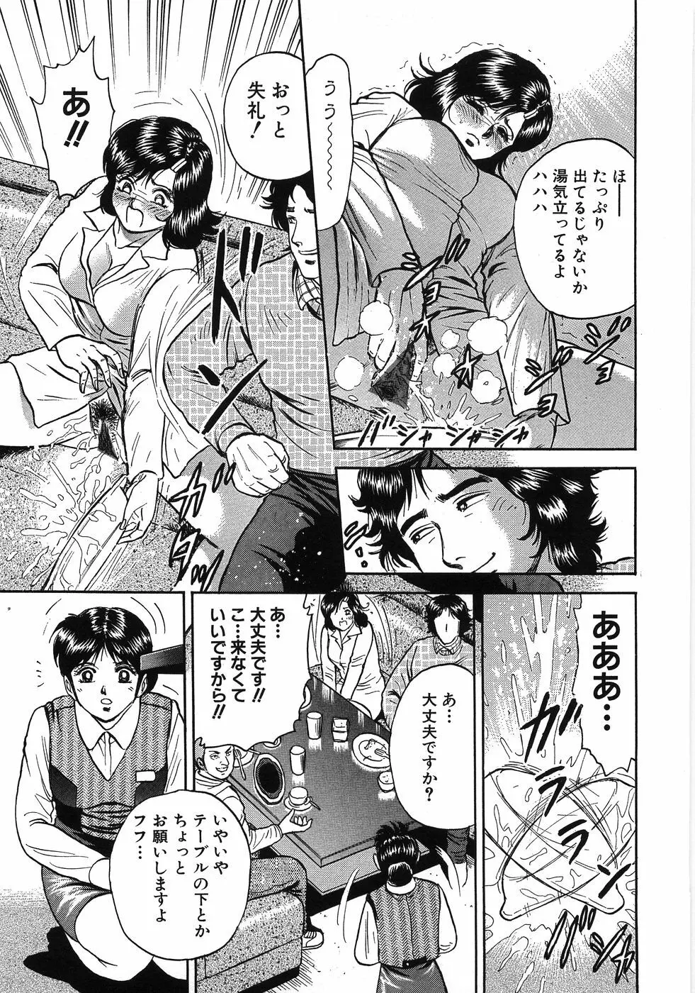 レイプ大辞典 Page.16