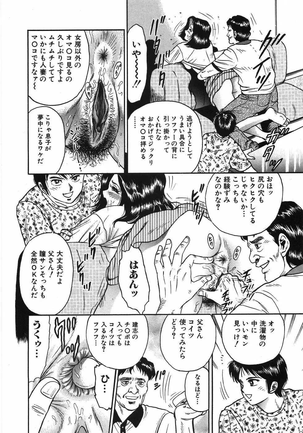 レイプ大辞典 Page.163