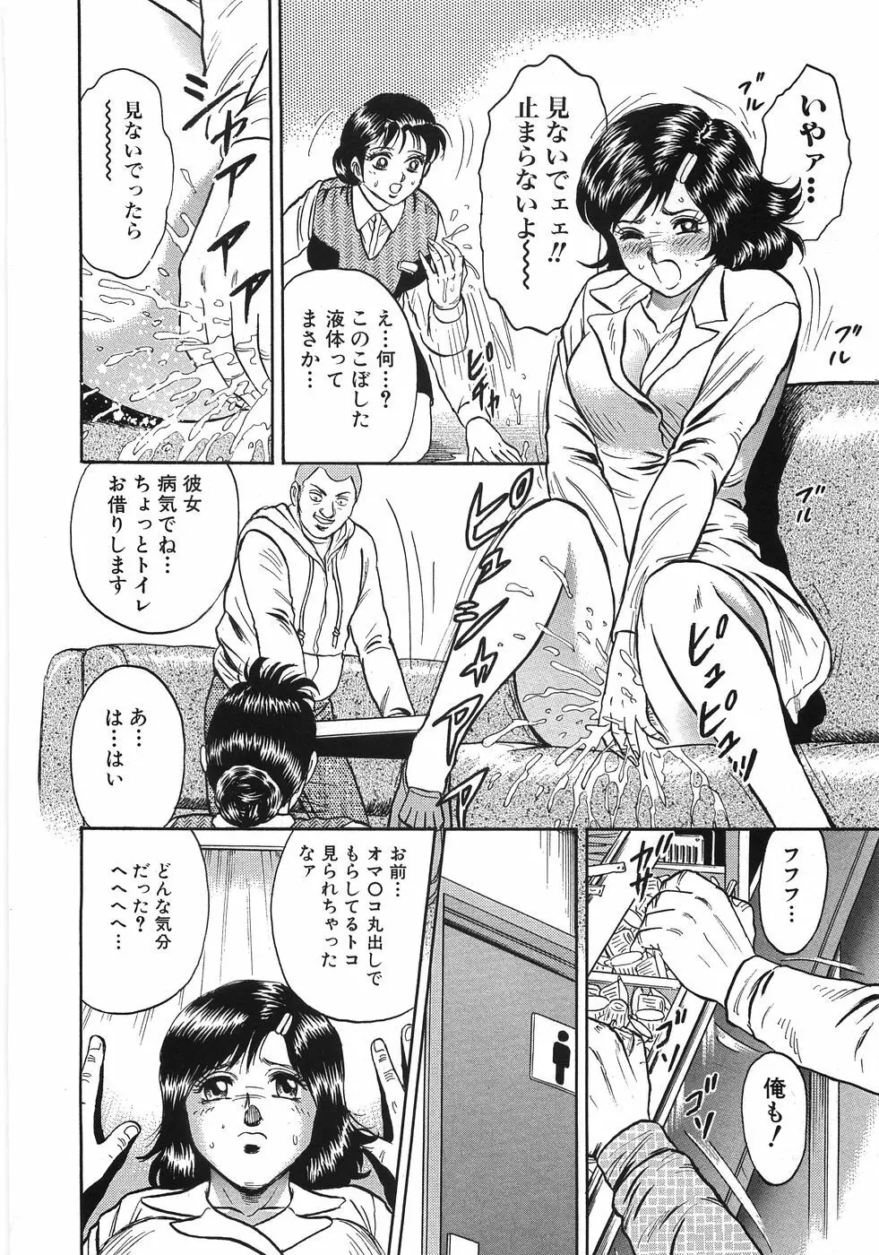 レイプ大辞典 Page.17