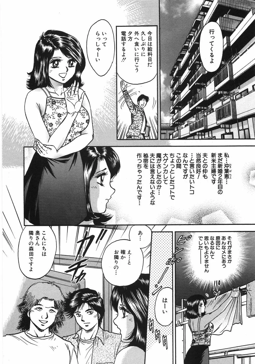 レイプ大辞典 Page.173