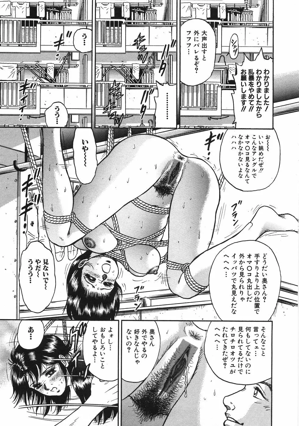 レイプ大辞典 Page.176