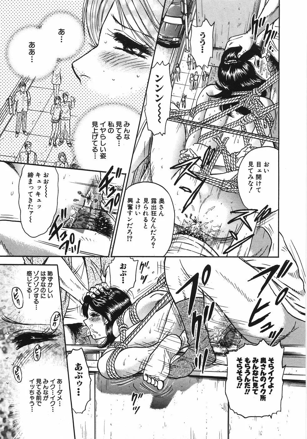 レイプ大辞典 Page.186