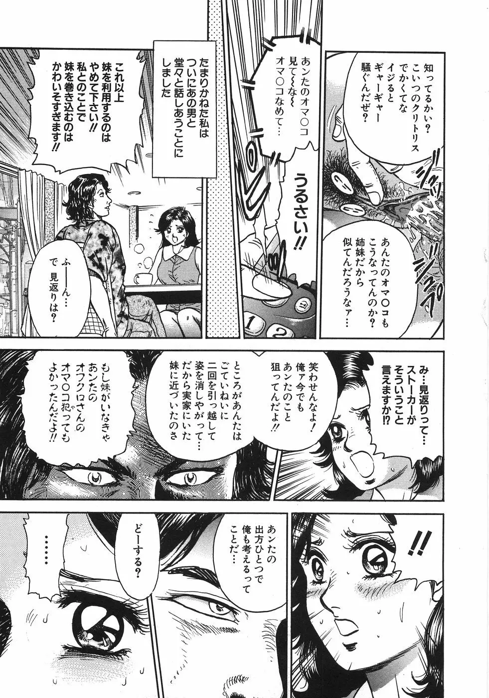 レイプ大辞典 Page.192