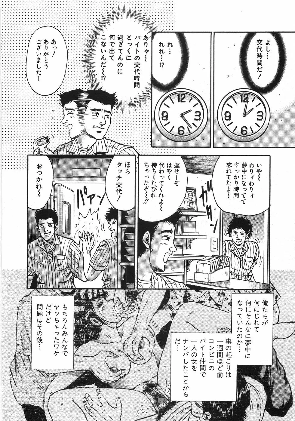 レイプ大辞典 Page.221