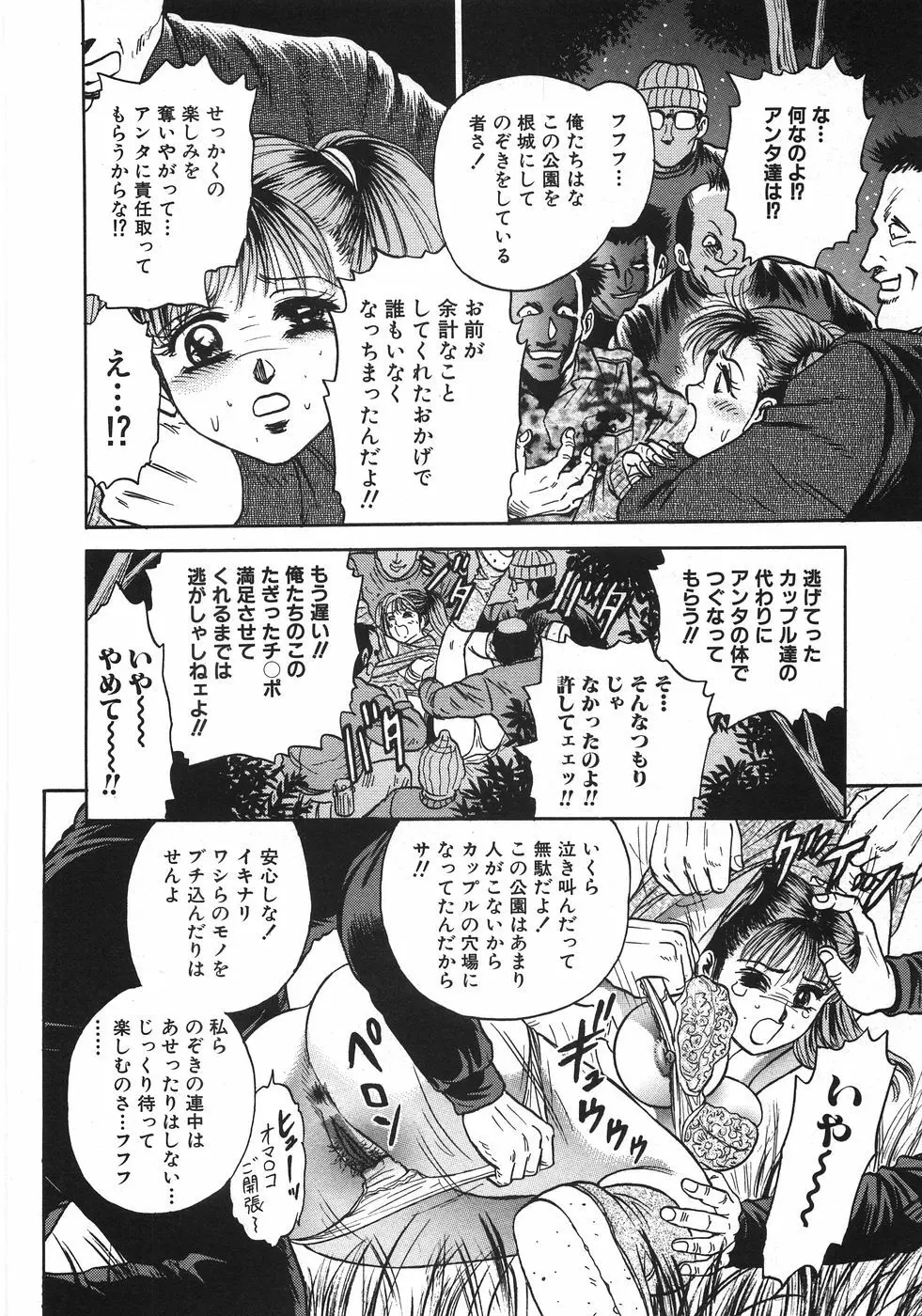 レイプ大辞典 Page.239