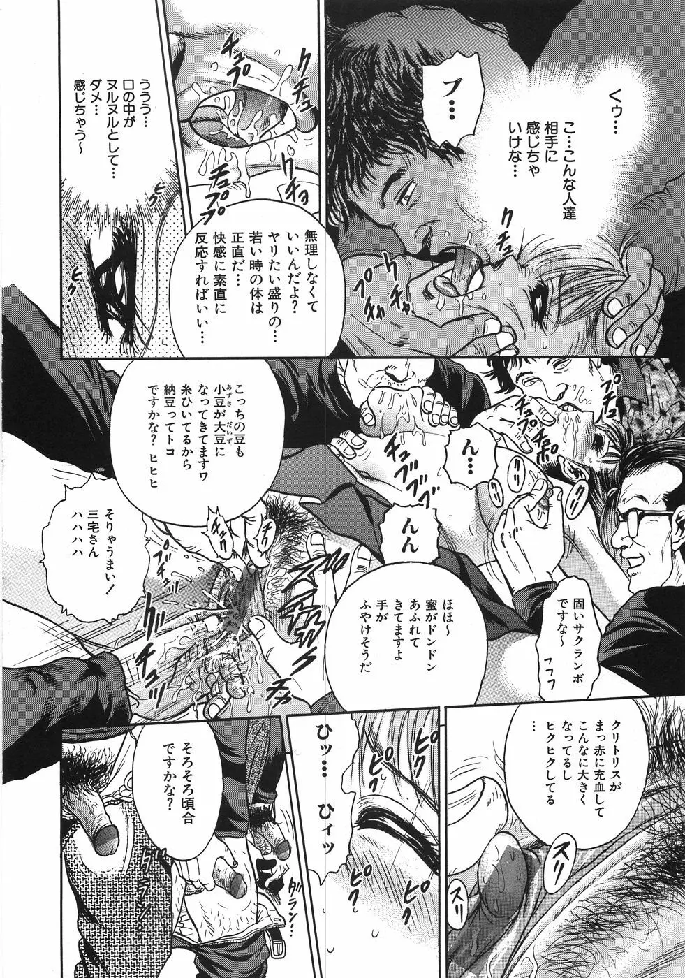 レイプ大辞典 Page.241