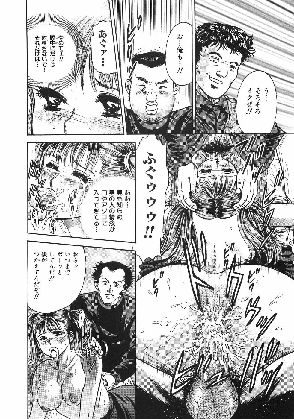 レイプ大辞典 Page.245