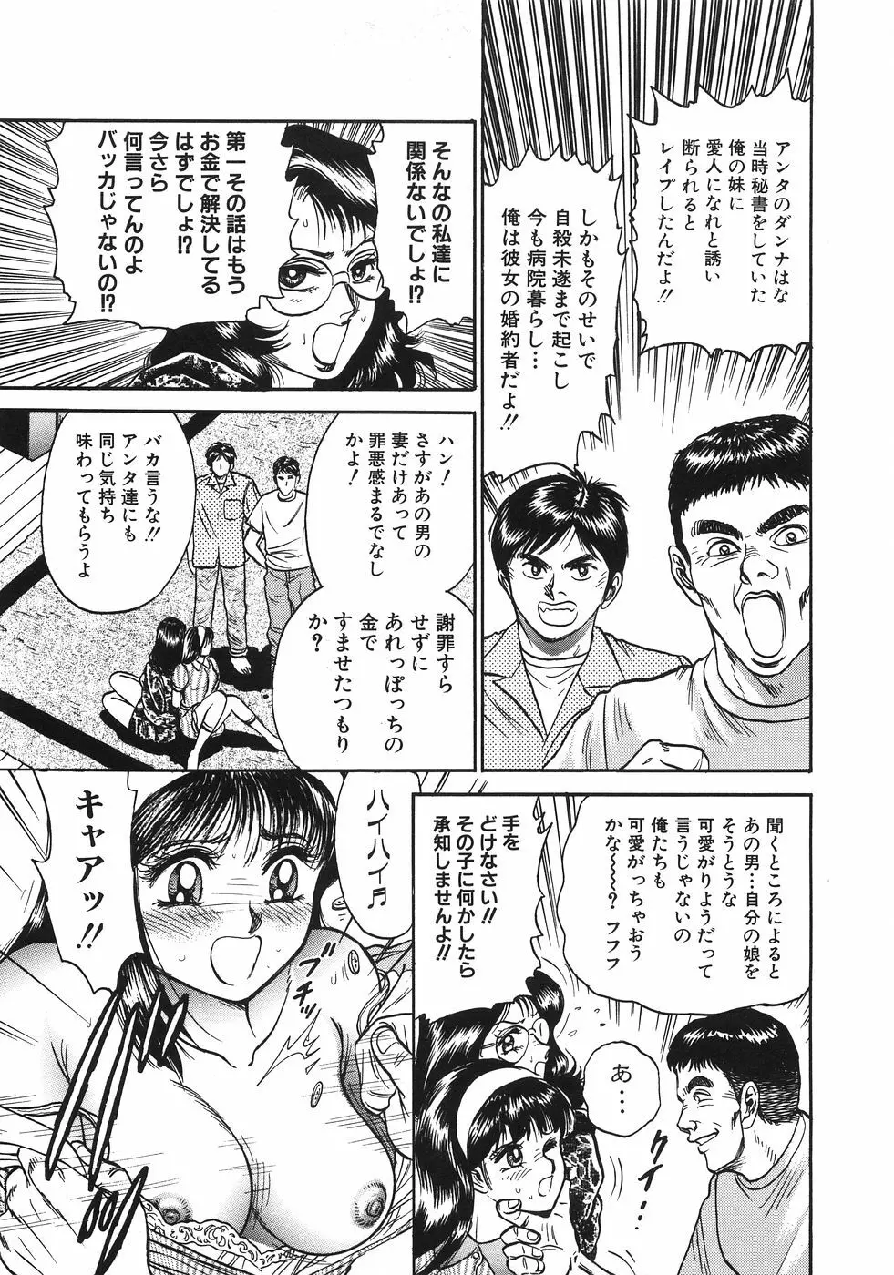 レイプ大辞典 Page.254