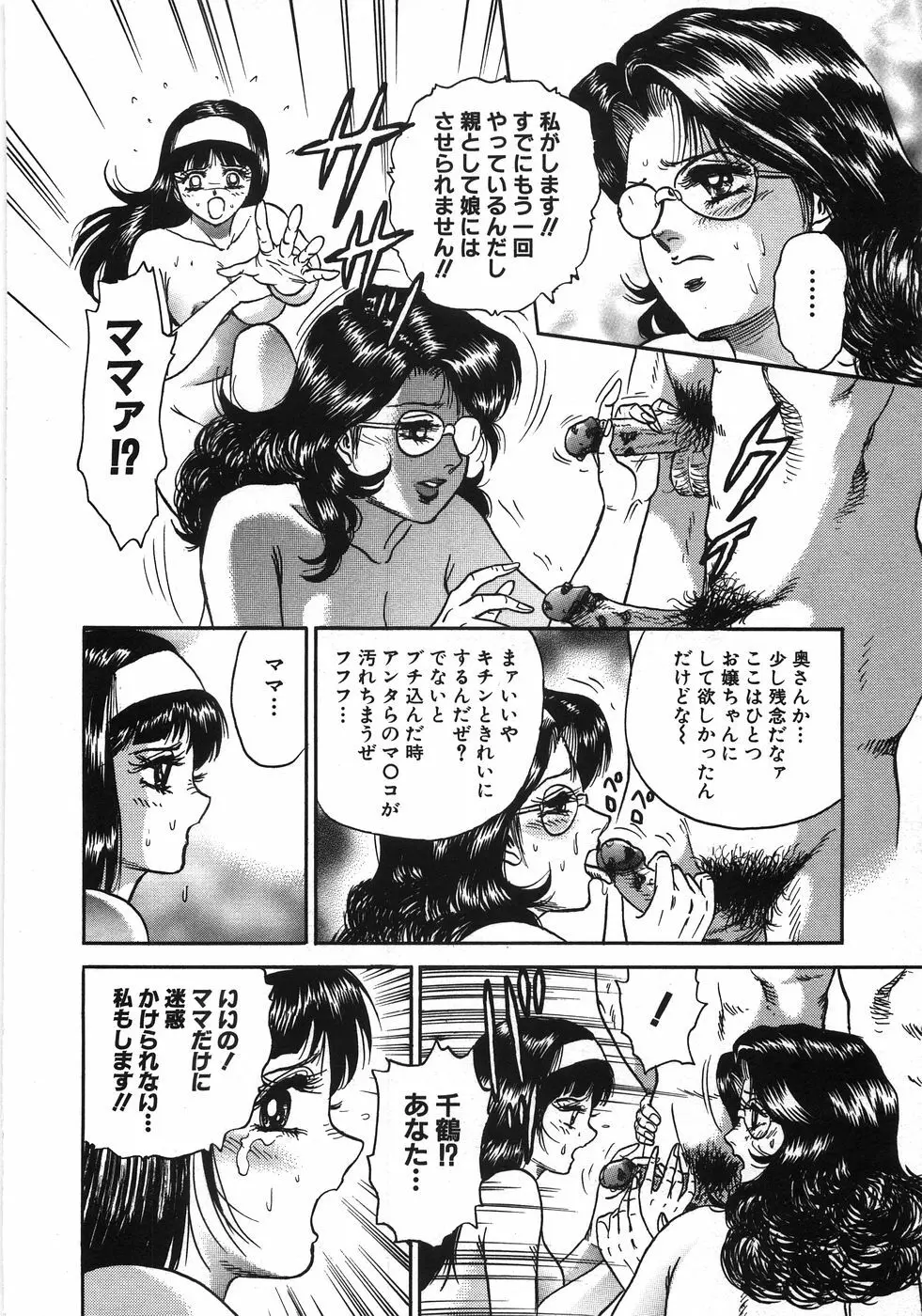 レイプ大辞典 Page.285