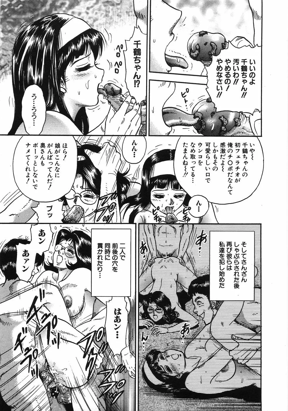 レイプ大辞典 Page.286