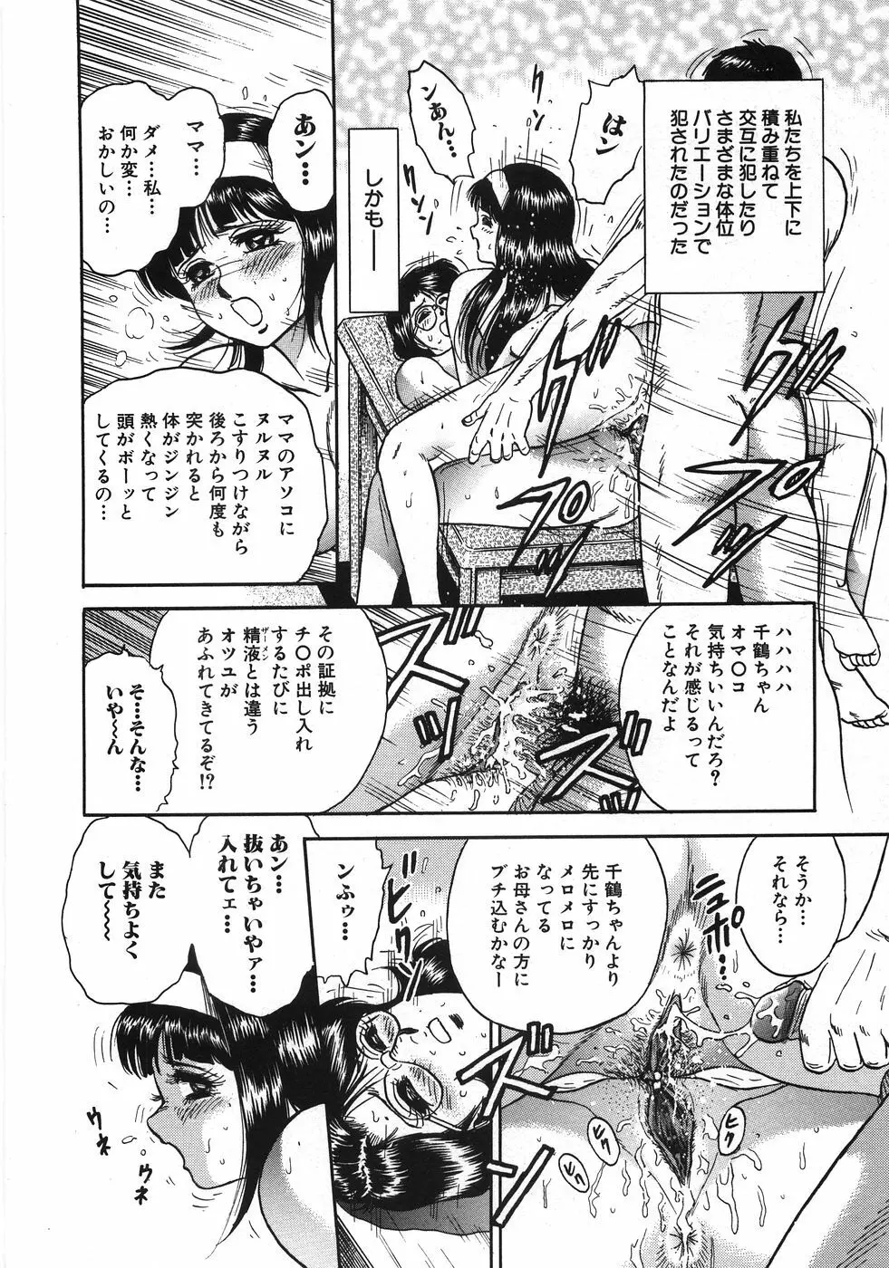 レイプ大辞典 Page.287