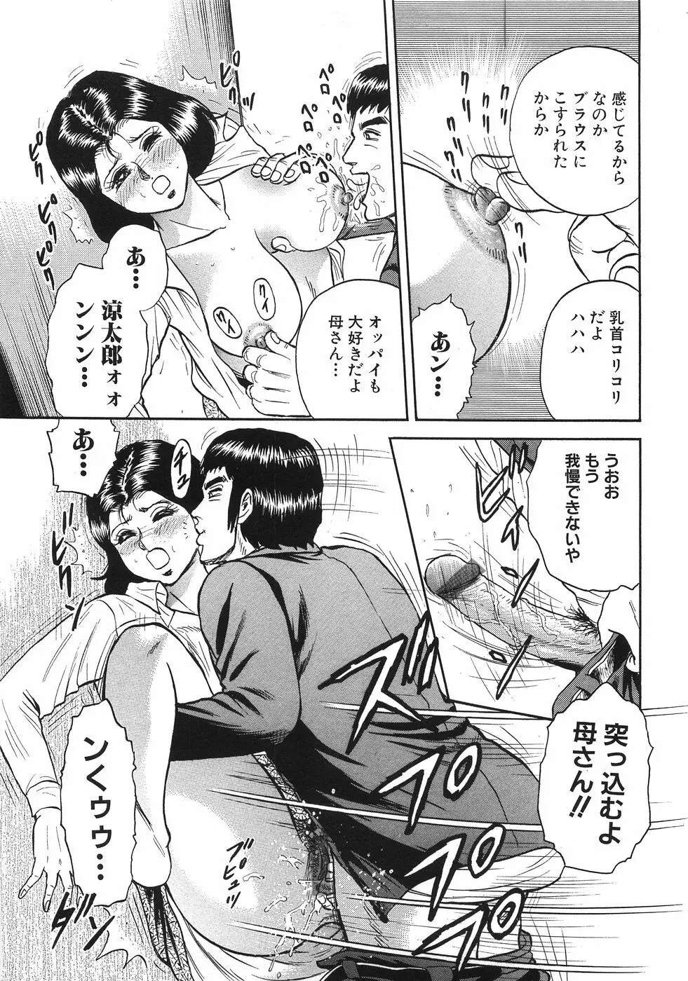 レイプ大辞典 Page.30