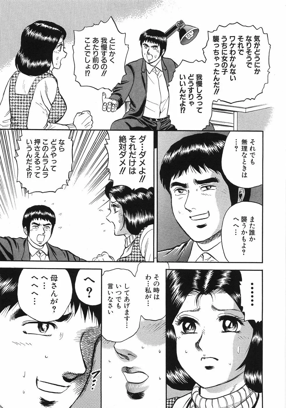 レイプ大辞典 Page.32