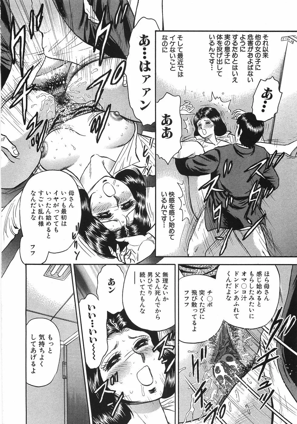 レイプ大辞典 Page.33