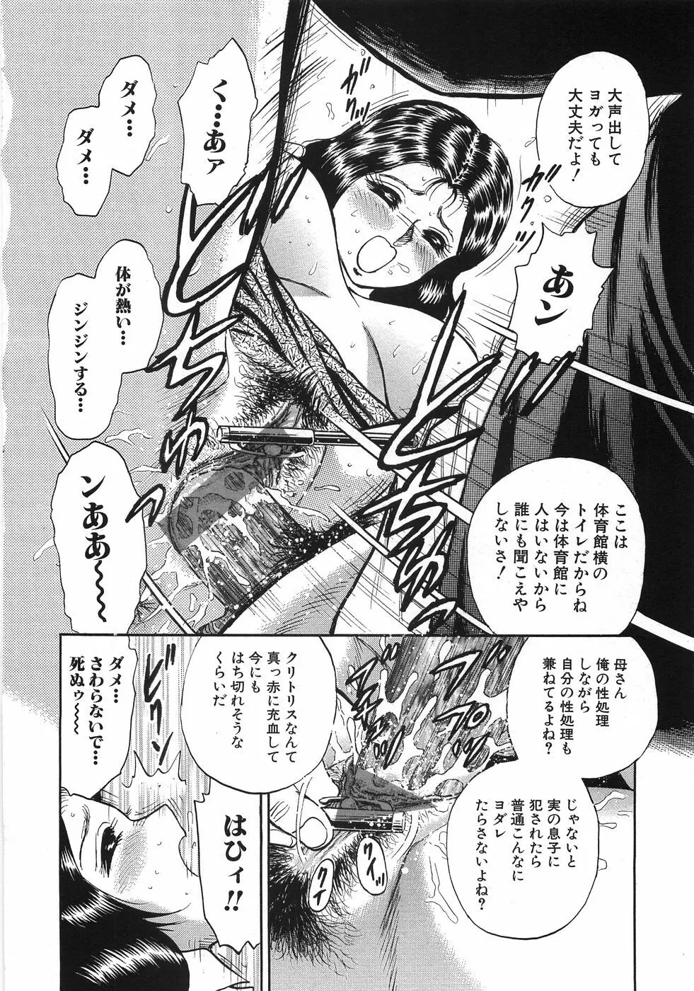 レイプ大辞典 Page.35