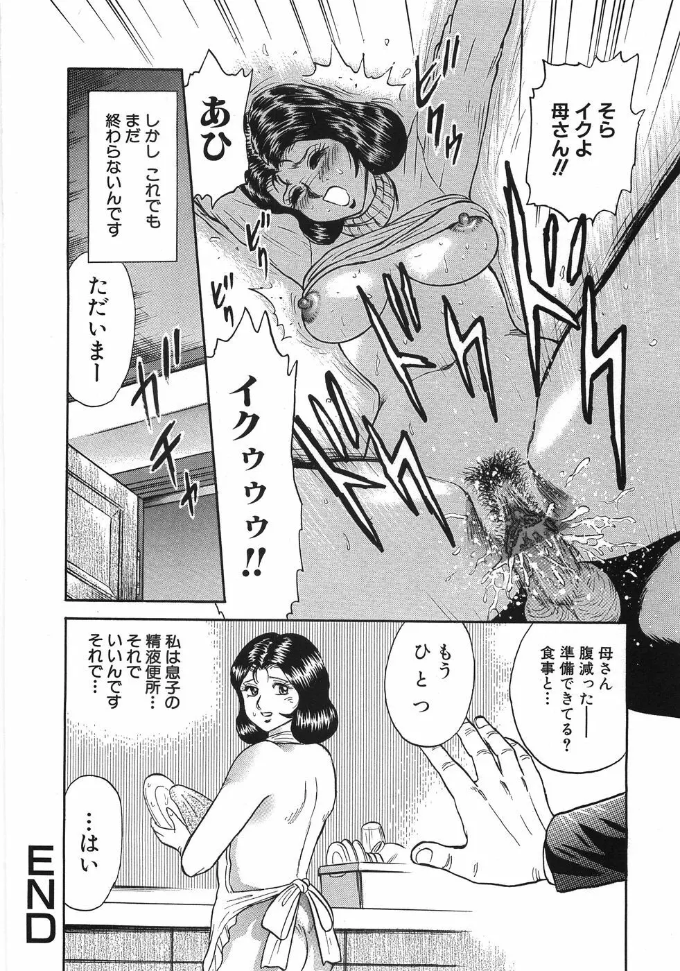 レイプ大辞典 Page.39