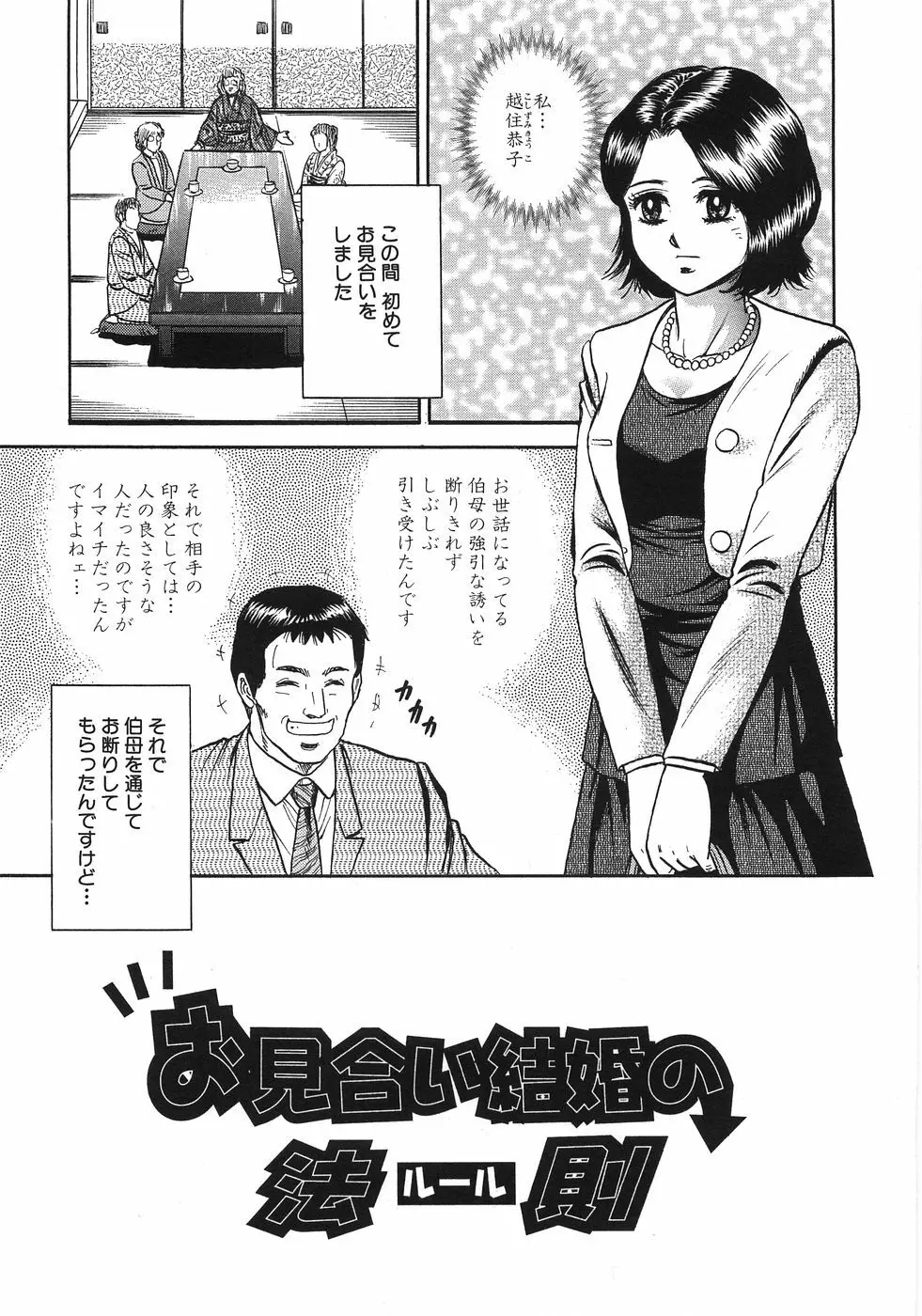 レイプ大辞典 Page.40