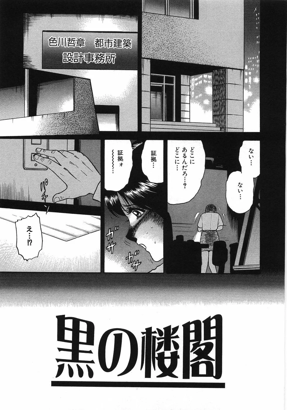 レイプ大辞典 Page.56