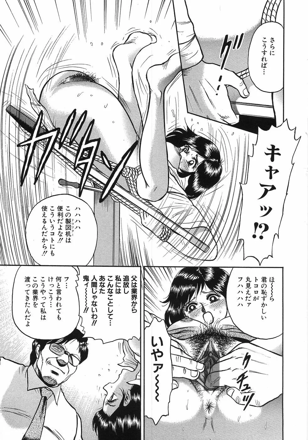 レイプ大辞典 Page.60