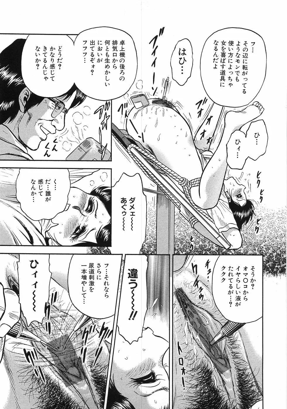 レイプ大辞典 Page.64