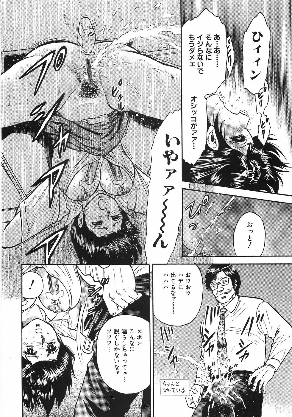 レイプ大辞典 Page.65