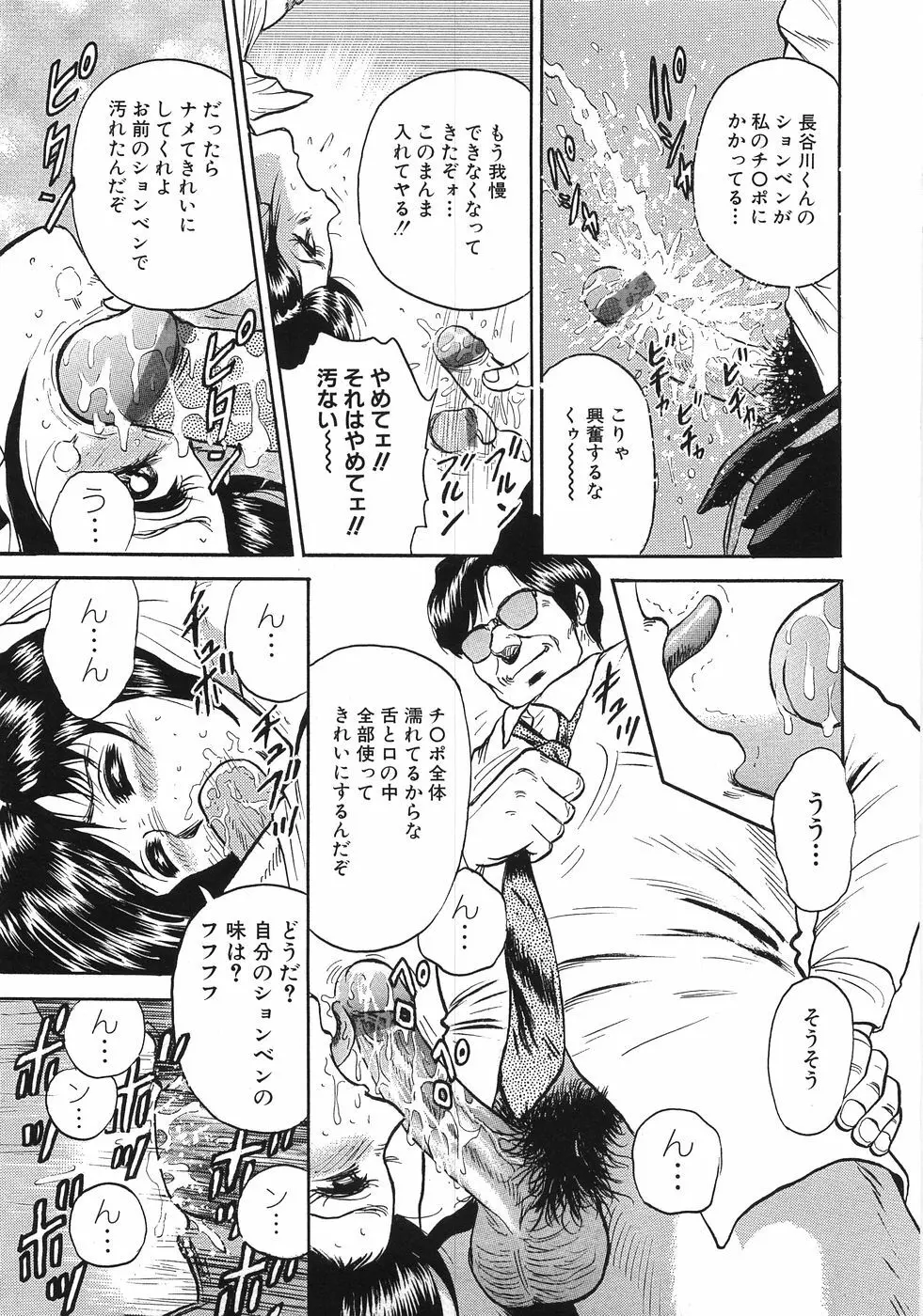 レイプ大辞典 Page.66