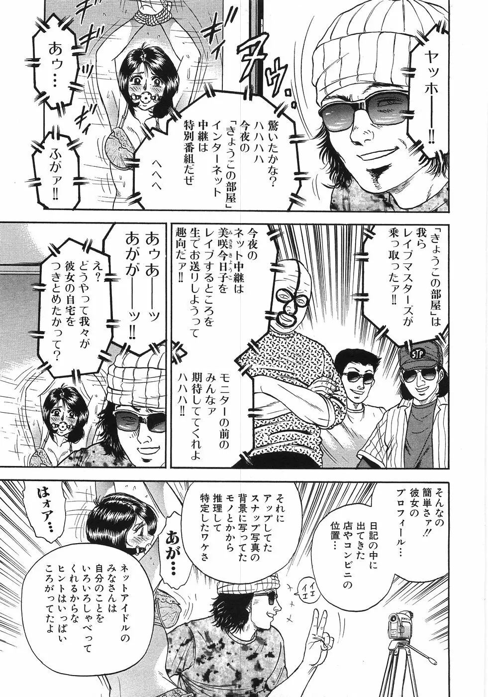 レイプ大辞典 Page.74