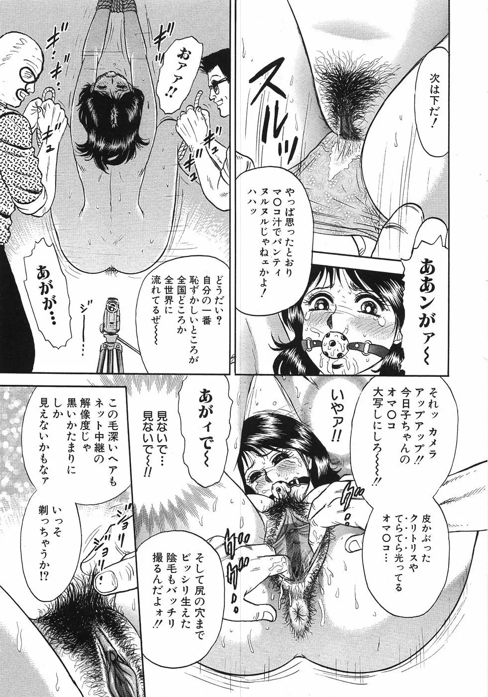 レイプ大辞典 Page.76