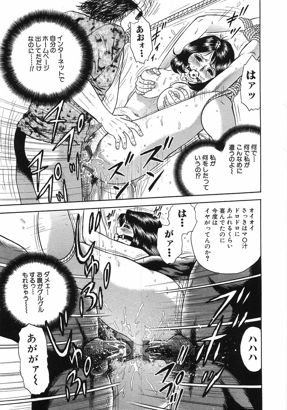 レイプ大辞典 Page.82