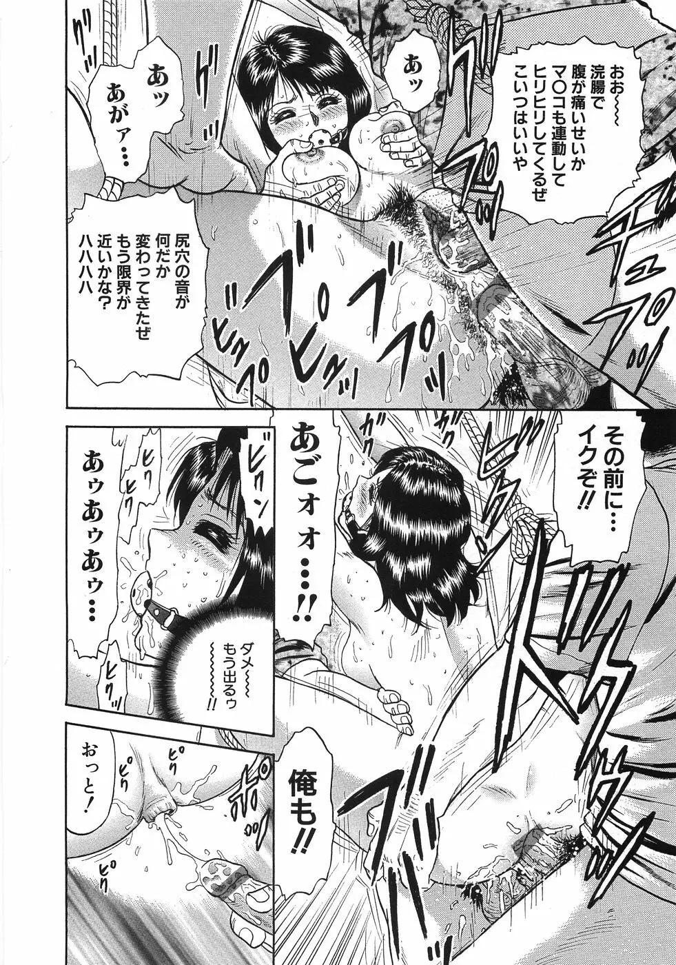 レイプ大辞典 Page.83