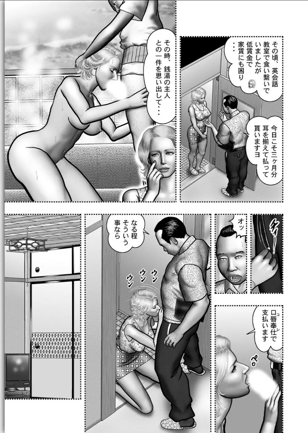 母の秘蜜 第1-39話 Page.401