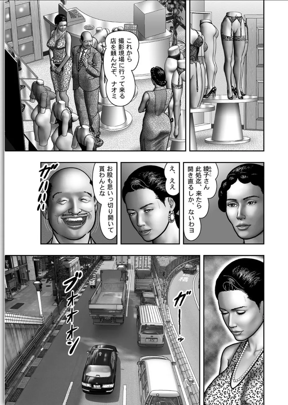 母の秘蜜 第1-39話 Page.553