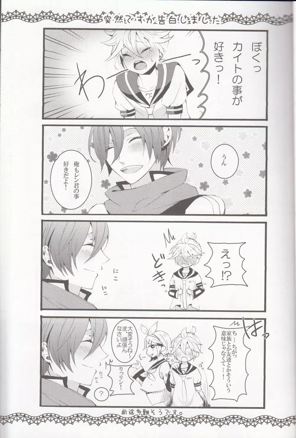 Love&Roll Page.3